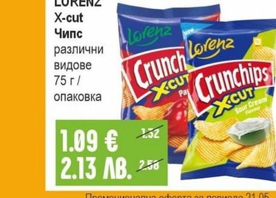 LORENZ X-cut Чипс различни видове