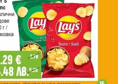 LAY'S Чипс различни видове