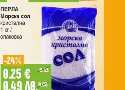 NATURA Ориз Бисерен