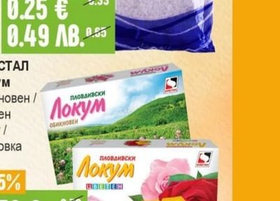 ПЕРЛА Морска сол кристална