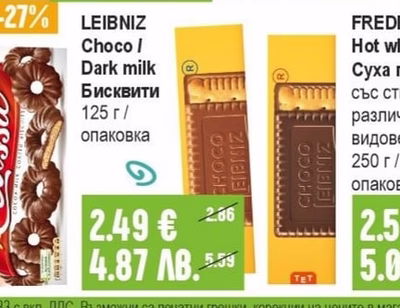 LEIBNIZ Choco / Dark milk Бисквити