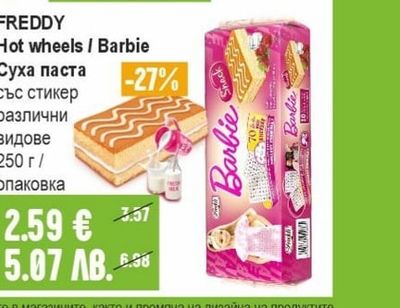 FREDDY Hot wheels / Barbie Суха паста със стикер различни видове