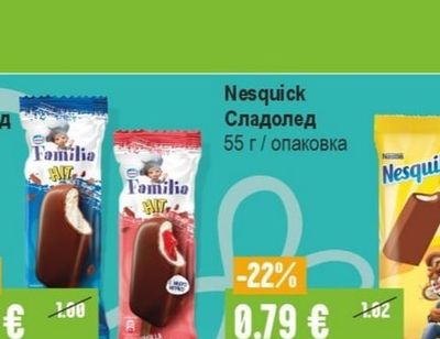 Nesquick Сладолед