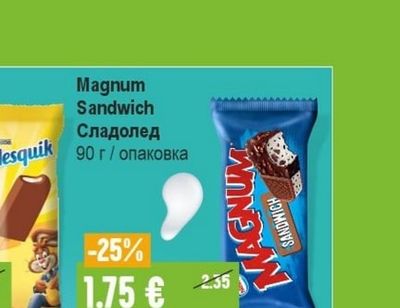 Magnum Sandwich Сладолед