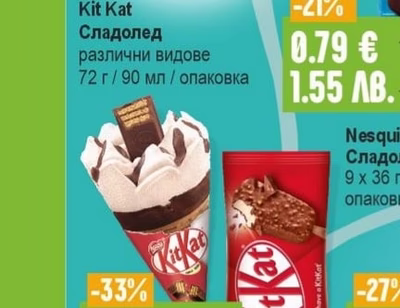 Kit Kat Сладолед различни видове