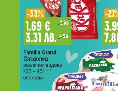 Familia Grand Сладолед различни видове