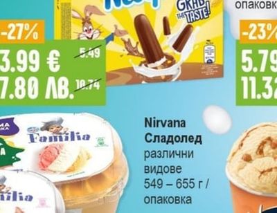Nirvana Сладолед различни видове