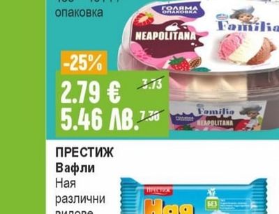 ПРЕСТИЖ Вафли Ная различни видове