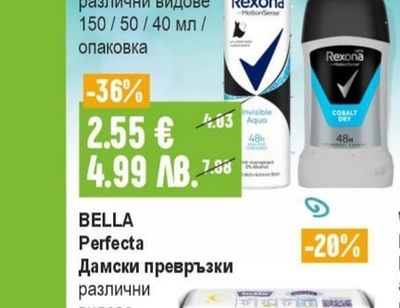 BELLA Perfecta Дамски превръзки