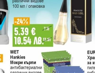 WET Hankies Мокри кърпи антибактериални