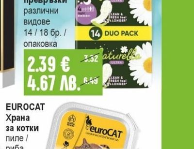 EUROCAT Храна за котки пиле / риба