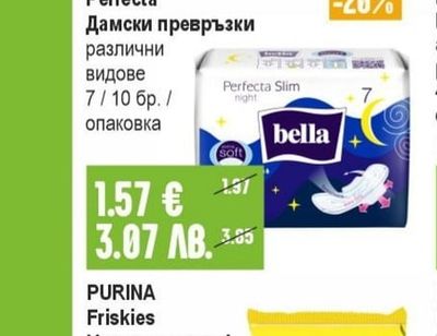 PURINA Friskies Храна за котки / кучета