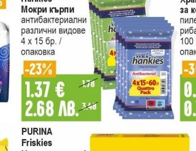 PURINA Friskies Храна за котки / кучета