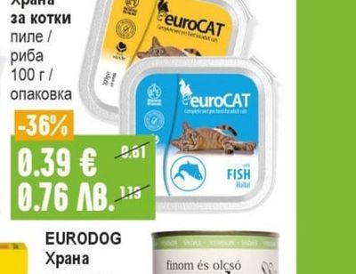 EURODOG Храна за кучета