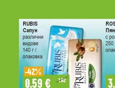 RUBIS Сапун