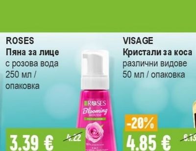 ROSES Пяна за лице с розова вода