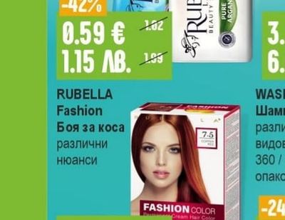 RUBELLA Fashion Боя за коса