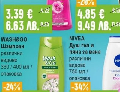 WASH&GO Шампоан