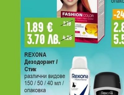 REXONA Дезодорант / Стик