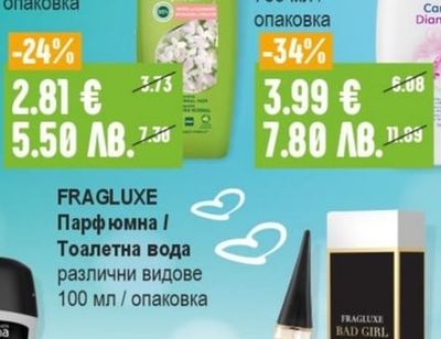 FRAGLUXE Парфюмна / Тоалетна вода