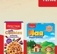 Престиж Ная