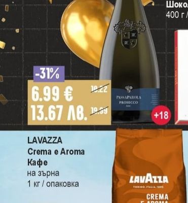 PRADIO FRUILI Prosecco Пенливо вино