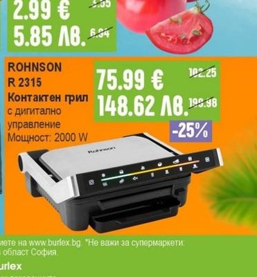 HOCHLAND Топено сирене чедър
