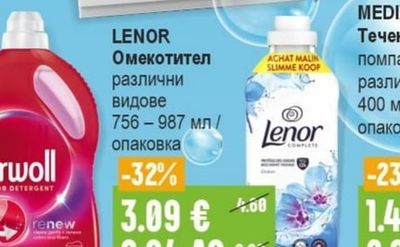 PERSIL Препарат / Прах за пране