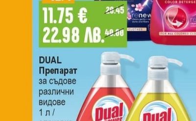PERWOLL Препарат за пране
