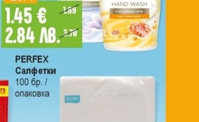 MEDIX Течен сапун помпа
