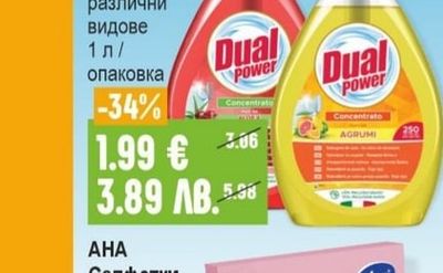 DUAL Препарат за съдове