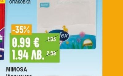 PERFEX Салфетки