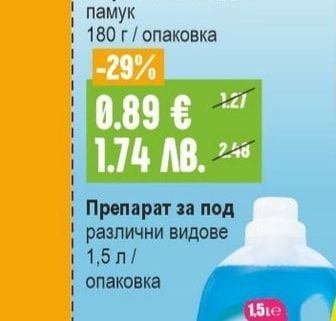 Perlex Препарат за под