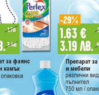 Perlex Препарат за стъкла и мебели