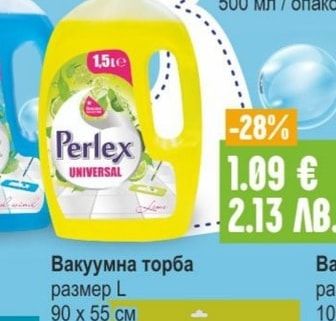 Perlex Вакуумна торба размер L