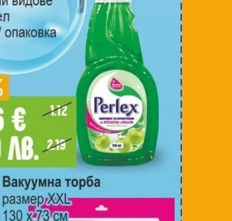 Perlex Вакуумна торба размер XXL