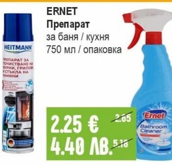 ERNET Препарат за баня / кухня