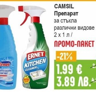 CAMSIL Препарат за стъкла