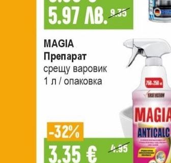 MAGIA Препарат срещу варовик