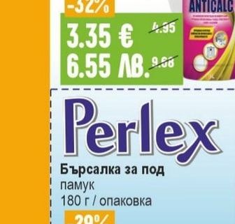 Perlex Бърсалка за под памук
