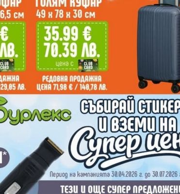 СРЕДЕН КУФАР