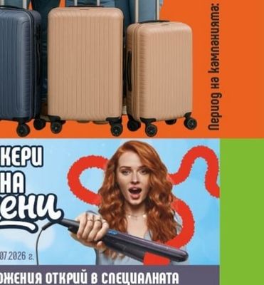 ГОЛЯМ КУФАР