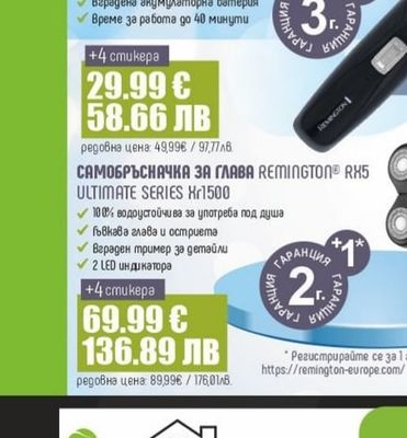 REMINGTON ТРИМЕР КОМПЛЕКТ