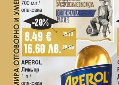 ДЯДОВА УСУКАНИЦА Ракия отлежала