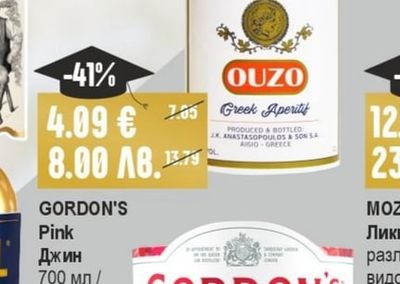 KRINOS Узо