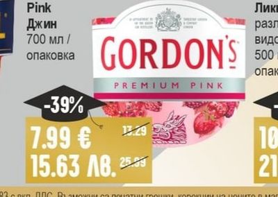 GORDON'S Джин Pink