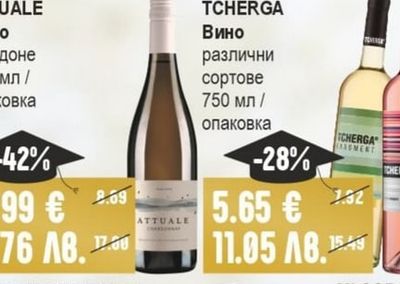 MOET Brut Шампанско