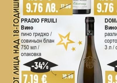 BIJOU Вино пино ноар / шардоне