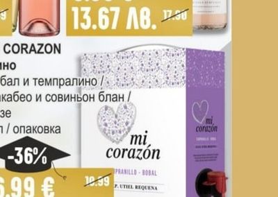 TCHERGA Вино различни сортове