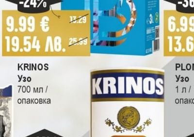 DOMAINE BOYAR Вино различни сортове